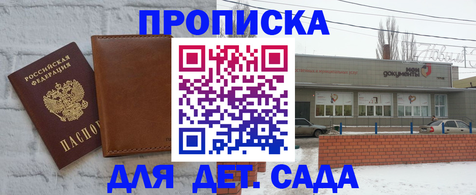 прописка иностранных граждан в Таре